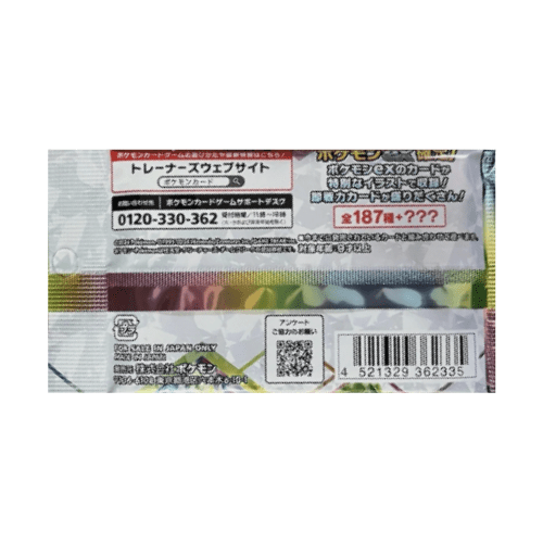 Pokemon TCG: JAPANESE Terastal Festival sv8a – Booster Pack