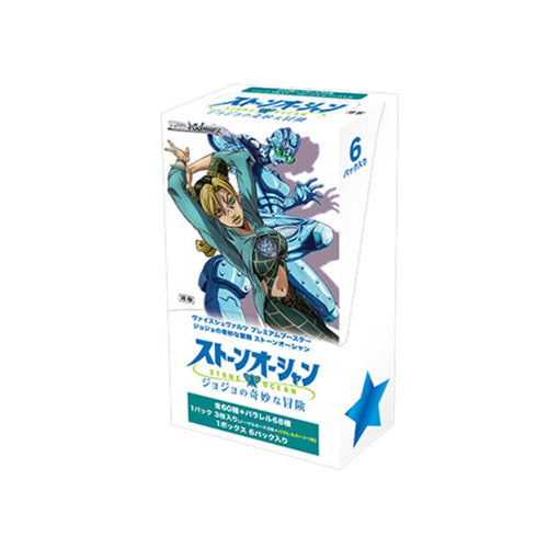 Weiss Schwarz Premium Booster Box: JoJo's Bizarre Adventure: Stone Ocean