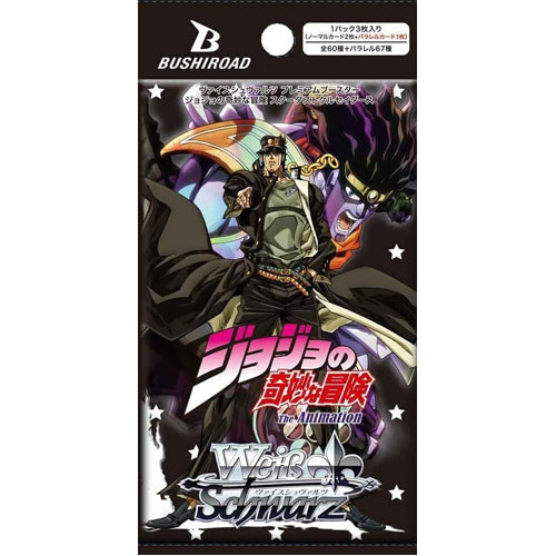 Weiss Schwarz Premium Booster Pack: JoJo's Bizarre Adventure: Stardust Crusaders