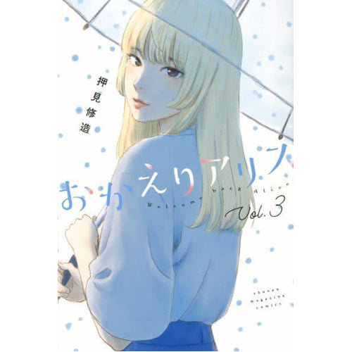 Welcome Back, Alice 3