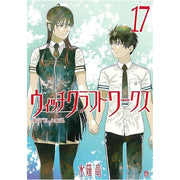 Witchcraft Works 17