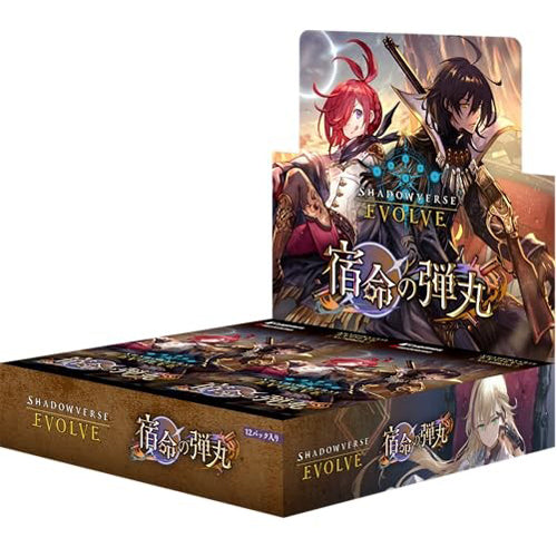Shadowverse: Evolve - Combined Set - Banquet of Dreams & Trial of