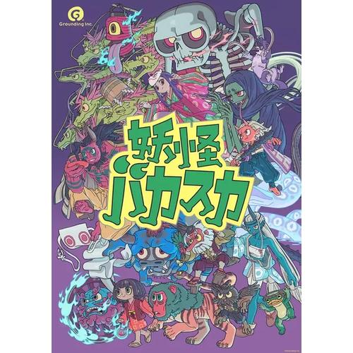 Yokai Carnival