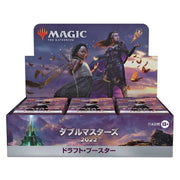 MTG: JAPANESE Double Masters 2022 Draft Booster Box