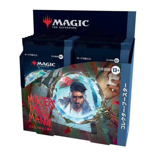 Magic: The Gathering - JAPANESE - The Brothers War - Collector