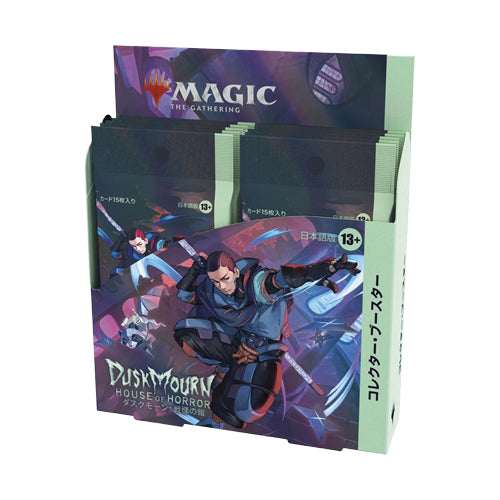 Magic: The Gathering - JAPANESE Duskmourn: House of Horror - Collector Booster Box