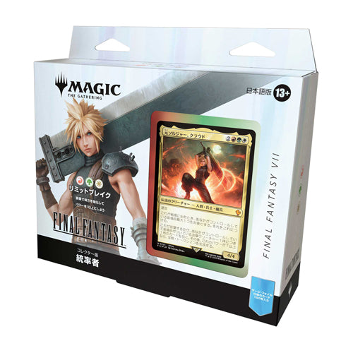 Magic: The Gathering - JAPANESE Final Fantasy - Collector Commander Deck - Limit Break