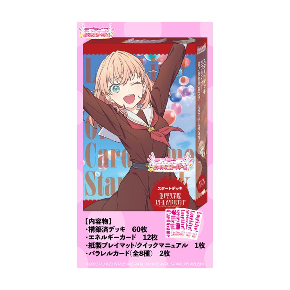 LoveLive! Series Official Card Game - School Idol Club Hanasora Jogakuin Starter Deck JAPANESE