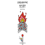 Bonfire Party (Japanese Box - English Instructions)