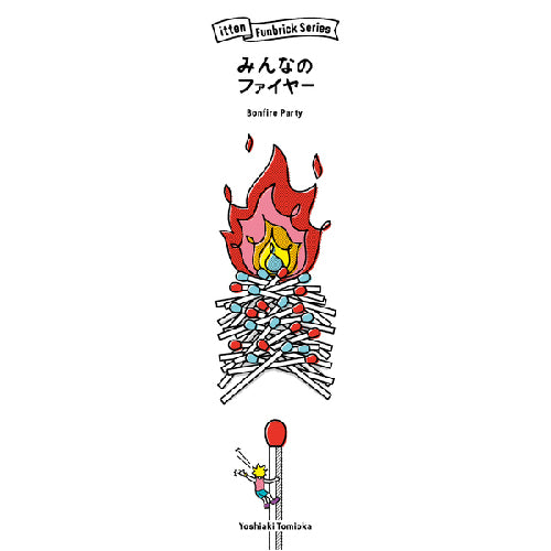 Bonfire Party (Japanese Box - English Instructions)