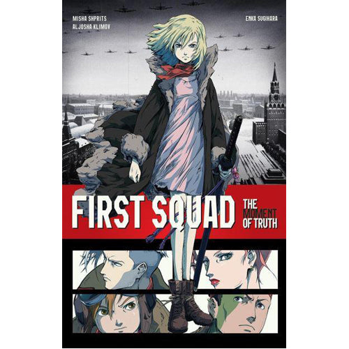 First Squad (Paperback)