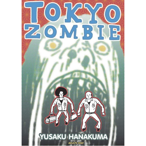 Tokyo Zombie (Paperback)