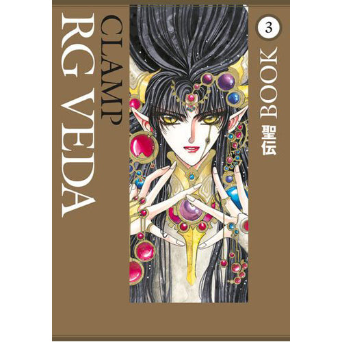 RG Veda Omnibus Volume 3 (Paperback)