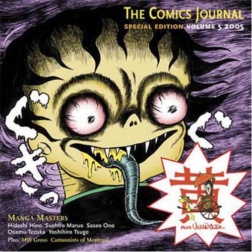 The Comics Journal (Manga Edition) (Paperback)