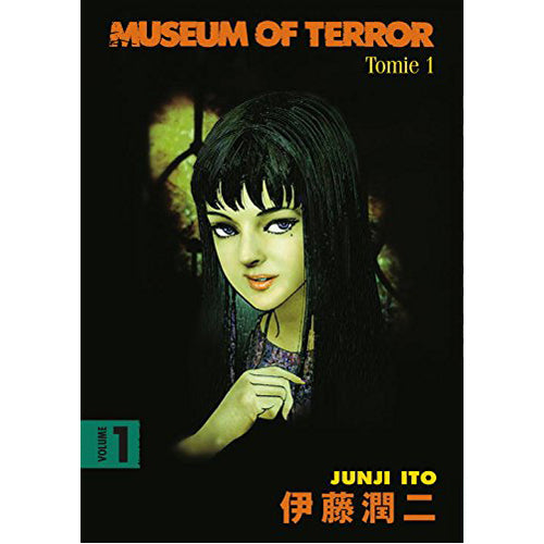 Museum of Terror Volume 1: Tomie 1 (Paperback)