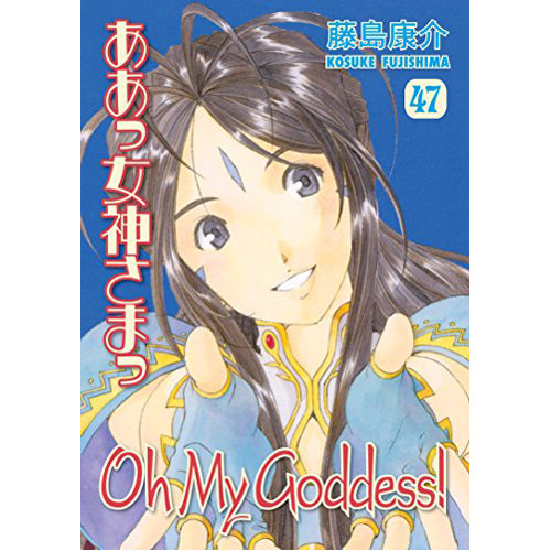 Oh My Goddess! Volume 47 (Paperback)