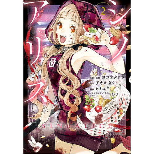 Sinoalice 02 (Paperback)