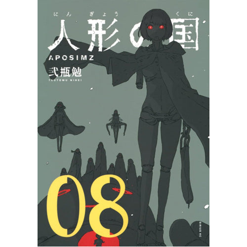 APOSIMZ Volume 8