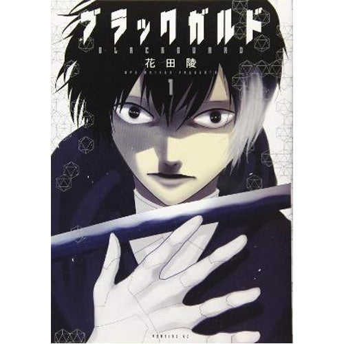 Blackguard Vol. 1 (Paperback)