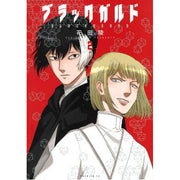 Blackguard Vol. 2 (Paperback)