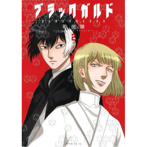 Blackguard Vol. 2 (Paperback)