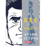 Ode to Kirihito: New Omnibus Edition (Paperback)