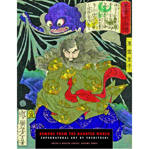 Demons From the Haunted World (Paperback)