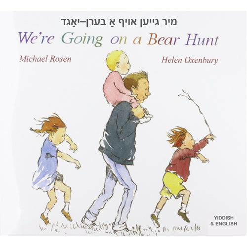 We're Going on a Bear Hunt (Yiddish/English Edition)